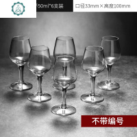 国标标准白酒品酒杯50郁金香品鉴杯品酒会专业评酒杯一两高脚杯 封后 50国际品酒杯六只价[不带数字标签]