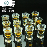 玻璃 子弹杯 白酒杯 酒杯套装 家用 小酒杯 一口杯 小酒盅 酒壶 封后 30厚底子弹杯100只装