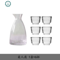 新中式清酒杯酒具套装梅酒果酒杯白酒杯少女米酒杯一口杯锤纹玻璃杯 封后 美人肩1壶6杯送木塞