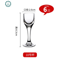 欧式小号高脚玻璃白酒杯套装一两小酒杯家用创意一口杯子弹杯10 封后 18号杯50只装