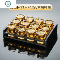 玻璃白酒杯套装6个烈酒杯12只装托盘家用洋酒杯小号一口杯 封后 12只白酒杯+12杯架