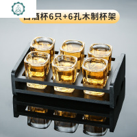 玻璃白酒杯套装6个烈酒杯托盘家用洋酒杯小号一口杯 封后 白酒杯+6杯架