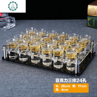 子弹杯白酒杯烈酒杯玻璃杯吞杯一口杯B52套装鸡尾酒杯杯架 封后 四排+24杯(15)