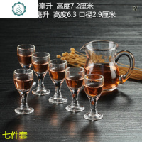 小酒杯一口杯玻璃分酒器酒壶 烈酒白酒杯 七件套装量酒具 封后 100胖壶+50只装10青光杯