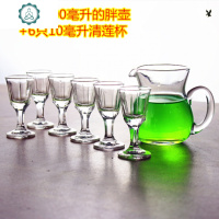 小酒杯一口杯玻璃分酒器酒壶 烈酒白酒杯 七件套装量酒具 封后 100胖壶+50只装10青莲杯