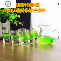 小酒杯一口杯玻璃分酒器酒壶 烈酒白酒杯 七件套装量酒具 封后 100胖壶+50只装15条纹子弹杯