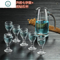 小酒杯一口杯玻璃分酒器酒壶 烈酒白酒杯 七件套装量酒具 封后 150七字壶+50只装10钻石杯