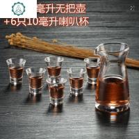 小酒杯一口杯玻璃分酒器酒壶 烈酒白酒杯 七件套装量酒具 封后 80壶+50只装10喇叭杯