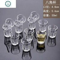 白洒烫酒ktv容量八角白兰地敬酒白酒酒杯小号12只装小白酒杯 封后 八角杯[12只装]