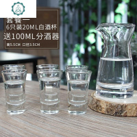 烈酒杯 白酒杯50只装套装 2钱杯10厚底高脚杯子送酒壶分酒器 封后 套餐一