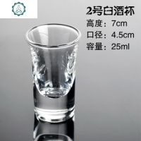 [6只装]15/40白酒杯小酒杯小号高脚杯烈酒杯厚底酒杯子一口杯 封后 2号256只装