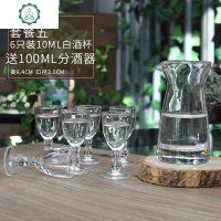 烈酒杯 白酒杯50只装套装 2钱杯10厚底高脚杯子送酒壶分酒器 封后 套餐五