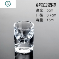 [6只装]15/40白酒杯小酒杯小号高脚杯烈酒杯厚底酒杯子一口杯 封后 8号156只装