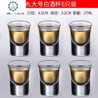 白酒杯套装家用一口杯一两杯子弹杯小酒杯家用分酒器套装 封后 27大号白酒杯1只装