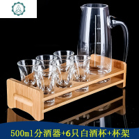 白酒杯套装小号2两酒杯家用玻璃子弹杯烈酒杯酒具分酒器 封后 [经典酒架]7孔架+500分酒器+加厚杯1只装