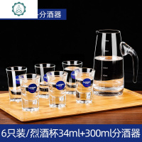 乐美雅白酒杯套装家用小酒杯烈酒金杯吞杯子弹杯白酒分酒器一口杯 封后 80只装/乐美雅烈酒杯34+分酒器