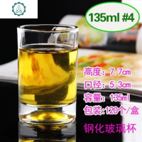 6个装 钢化陶瓷酒杯啤酒杯洋酒杯白酒杯ktv酒杯陶瓷茶杯家用 封后 6个-135(钢化陶瓷)