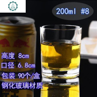 6个装 钢化陶瓷酒杯啤酒杯洋酒杯白酒杯ktv酒杯陶瓷茶杯家用 封后 6个-200(钢化陶瓷)