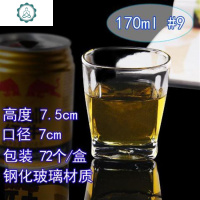 6个装 钢化陶瓷酒杯啤酒杯洋酒杯白酒杯ktv酒杯陶瓷茶杯家用 封后 6个-170(钢化陶瓷)