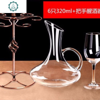 玻璃高脚杯家用红酒杯1只装套装商用2两白酒杯100小号葡萄酒 封后 1只装320+把手醒酒器+复古杯架