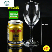 玻璃高脚杯家用红酒杯1只装套装商用2两白酒杯100小号葡萄酒 封后 1只装250