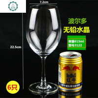 玻璃高脚杯家用红酒杯1只装套装商用2两白酒杯100小号葡萄酒 封后 1只装红酒杯615