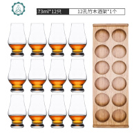 玻璃威士忌闻香杯 品鉴杯洋酒烈酒杯单一纯麦芽威士忌杯套装 封后 12个173杯子+杯架