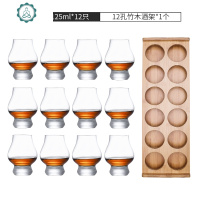 玻璃威士忌闻香杯 品鉴杯洋酒烈酒杯单一纯麦芽威士忌杯套装 封后 12个125杯子+杯架