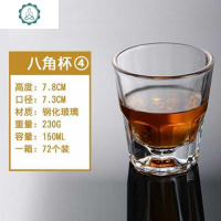 钢化玻璃啤酒杯套装威士忌杯 家用八角杯酒吧KTV白酒杯子 封后 钢化八角杯4号(150)