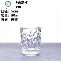 小酒杯白酒杯玻璃小号一口杯烈酒杯酒盅子弹杯云吞杯套装家用 封后 柳叶款6个