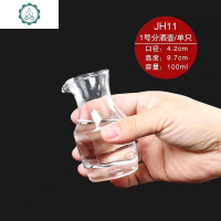 白酒杯小号510六只装玻璃杯家用烈酒小酒杯白酒酒杯 封后 1号分酒壶JH11/单只(100)