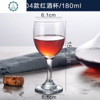 6只装 玻璃红酒杯葡萄酒杯加厚小号白酒杯二两酒杯家用玻璃高脚杯 封后 2004红酒杯180(6只装)