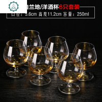 钢化水晶白兰地杯红酒杯烈酒杯洋酒杯威士忌杯家用酒具套装 封后 250(100只装)