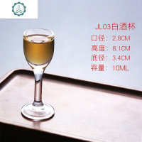 透明玻璃白酒杯家用特小号敬i酒杯六只套装高脚烈酒杯30酒杯子 封后 03(10)六只小酒杯