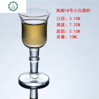 透明玻璃白酒杯家用特小号敬i酒杯六只套装高脚烈酒杯30酒杯子 封后 高脚18号(10)六只小酒杯