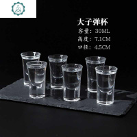 家用小号酒杯玻璃白酒杯一口杯子弹杯一两小酒杯6只装套装 封后 16号白酒杯6只装