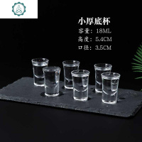 家用小号酒杯玻璃白酒杯一口杯子弹杯一两小酒杯6只装套装 封后 20号白酒杯6只装