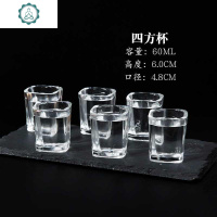 家用小号酒杯玻璃白酒杯一口杯子弹杯一两小酒杯6只装套装 封后 四方杯6只装(60)