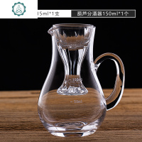 家用玻璃白酒杯 中式小酒杯一口杯子弹杯 带刻度分酒器公道杯 封后 15采诗白酒杯+葫芦150分酒器