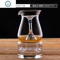 家用玻璃白酒杯 中式小酒杯一口杯子弹杯 带刻度分酒器公道杯 封后 15高脚白酒杯+150金腰带分酒器