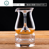 家用玻璃白酒杯 中式小酒杯一口杯子弹杯 带刻度分酒器公道杯 封后 20高脚白酒杯+150金腰带分酒器