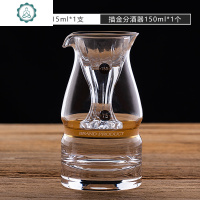 家用玻璃白酒杯 中式小酒杯一口杯子弹杯 带刻度分酒器公道杯 封后 15采诗白酒杯+150金腰带分酒器