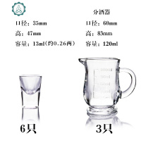 50只装玻璃白酒杯家用套装2两酒杯小号一口杯创意杯酒盅分酒器 封后 E款6杯+3分酒器(送同款一套)