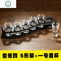 白酒杯套装 吞杯架一口杯架 子弹杯架 烈酒杯架 玻璃酒杯架shot杯 封后 套装四