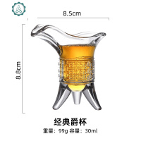 创意家用仿古爵杯古代帝王杯烈酒三足杯玻璃白酒杯中式小酒杯小号 封后 经典爵杯-30(单个装)