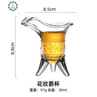 创意家用仿古爵杯古代帝王杯烈酒三足杯玻璃白酒杯中式小酒杯小号 封后 花纹爵杯-30(单个装)