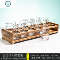 封后(FENGHOU)白酒分酒器套装家用100小酒杯玻璃高脚烈酒白酒杯一口杯 12个10白酒杯+12个100