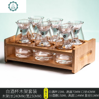 封后(FENGHOU)白酒分酒器套装家用100小酒杯玻璃高脚烈酒白酒杯一口杯 6个15采诗白酒杯+6个150