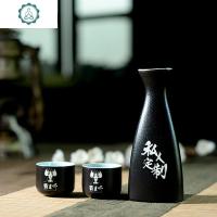 刻字定制一壶两杯二两酒壶酒具套装创意白酒分酒器套装10杯子 封后 黑色雕刻定制联系客服