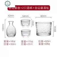 日式清酒壶套装小酒杯子白酒分酒器家用温酒器果酒一口杯玻璃酒具 封后 金边1壶2杯1缸